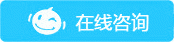 河南毅昕環(huán)?？萍加邢薰? /></a> </em> <i>(客服在線時間：8：30am--21:00pm)</i> 
			</h5>
		</div>
		<div   id=
